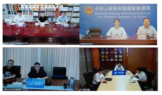 發(fā)改委、能源局組織召開(kāi)推進(jìn)氫能在電力領(lǐng)域示范應(yīng)用專題座談會(huì)
