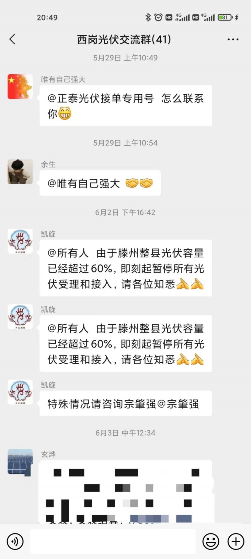 就地就近消納！光伏開發(fā)規(guī)模不應超過電負荷60%！