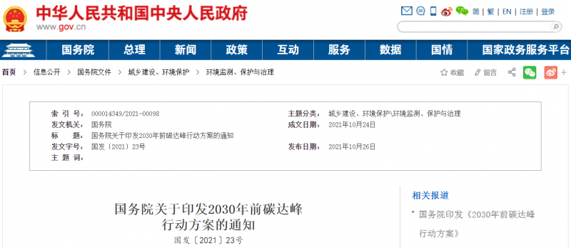 大力發(fā)展新能源，推動綠色低碳轉型