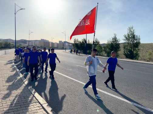 達茂供電公司開展“促廉潔、保安全、強身體”健步走活動