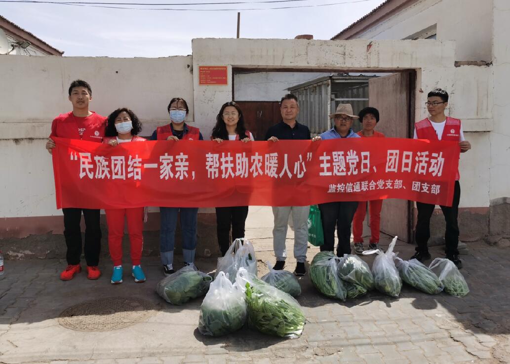 烏海超高壓供電公司:民族團(tuán)結(jié)一家親 幫扶助農(nóng)暖人心