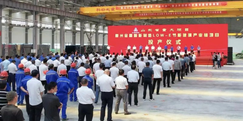 總投資約20億！滕州金晶智能制造Low-E節(jié)能玻璃產(chǎn)業(yè)鏈項(xiàng)目一期投產(chǎn)