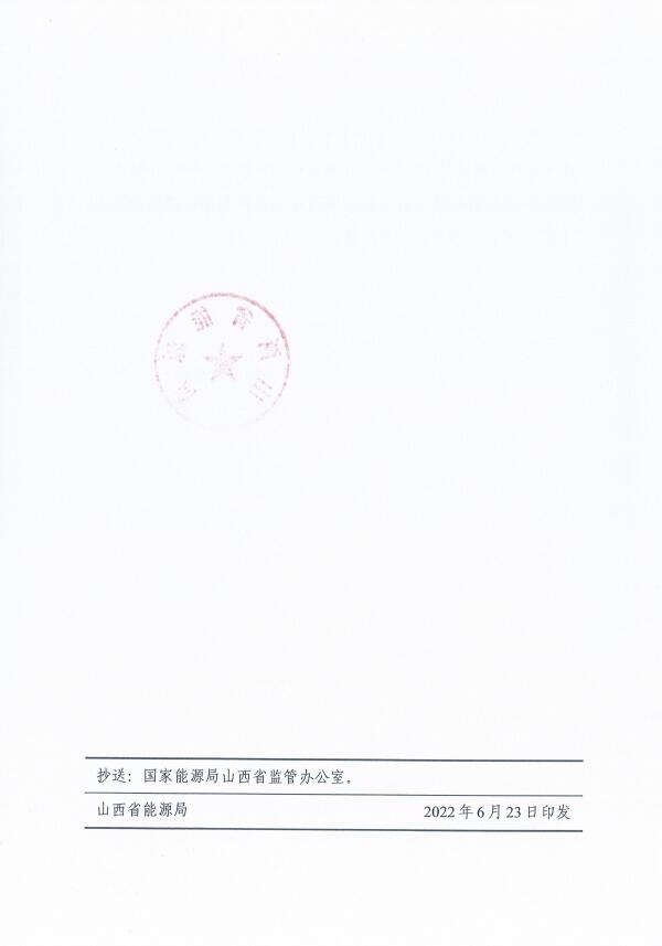 確保2022年新增新能源裝機(jī)1000萬(wàn)千瓦！山西能源局印發(fā)《關(guān)于進(jìn)一步加快推進(jìn)風(fēng)電光伏發(fā)電項(xiàng)目建設(shè)的通知》