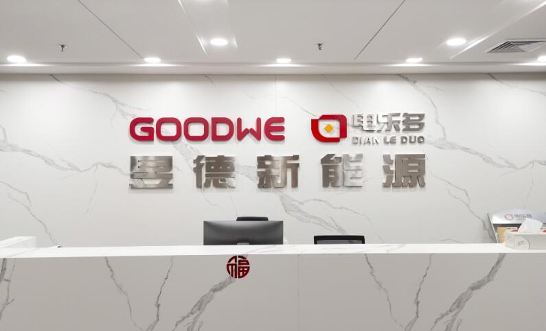 電樂多與五凌電力達(dá)成合作，攜手深耕戶用光伏領(lǐng)域