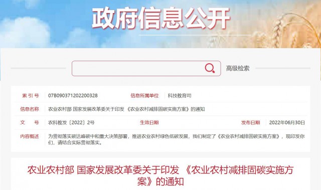 兩部委：因地制宜推廣太陽能、風(fēng)能等綠色用能模式，增加農(nóng)村地區(qū)清潔能源供應(yīng)！