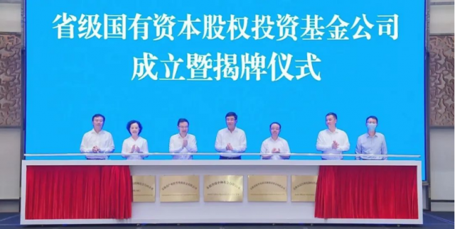 重點投向風光水核等綠色能源！安徽國資委成立150億碳中和基金公司