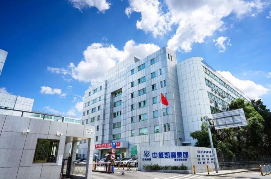 中核集團(tuán)扎實(shí)做好房租減免工作,幫助小微企業(yè)解決“燃眉之急”