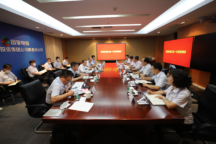 國(guó)家電投總經(jīng)理、黨組副書記江毅到陜西分公司調(diào)研