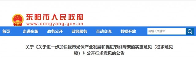 0.12元/千瓦時(shí)，連補(bǔ)3年！又一地豪補(bǔ)光伏！