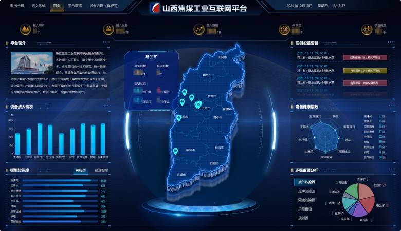 朗坤據(jù)中臺：數(shù)據(jù)高效流通使用，打造智慧礦山核心基礎(chǔ)