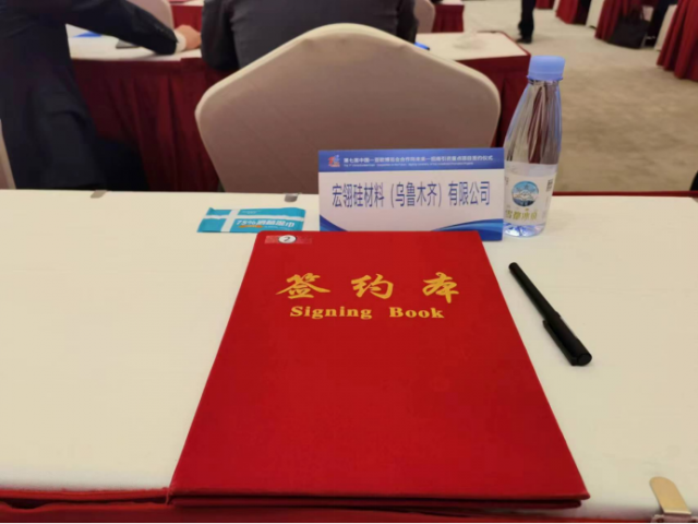 宏翎投資95億在烏魯木齊米東區(qū)布局10萬噸N型高純多晶硅！