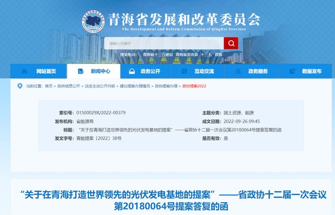 青海省發(fā)改委：2025年光伏將達到59GW，打造世界領先光伏發(fā)電基地
