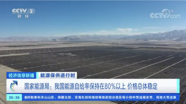 國家能源局：我國能源綠色轉(zhuǎn)型也取得積極進(jìn)展，非化石能源發(fā)電裝機(jī)容量突破11億千瓦