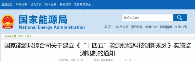光伏、風(fēng)電、水電及氫能被列入“十四五”能源重點(diǎn)任務(wù)榜單！