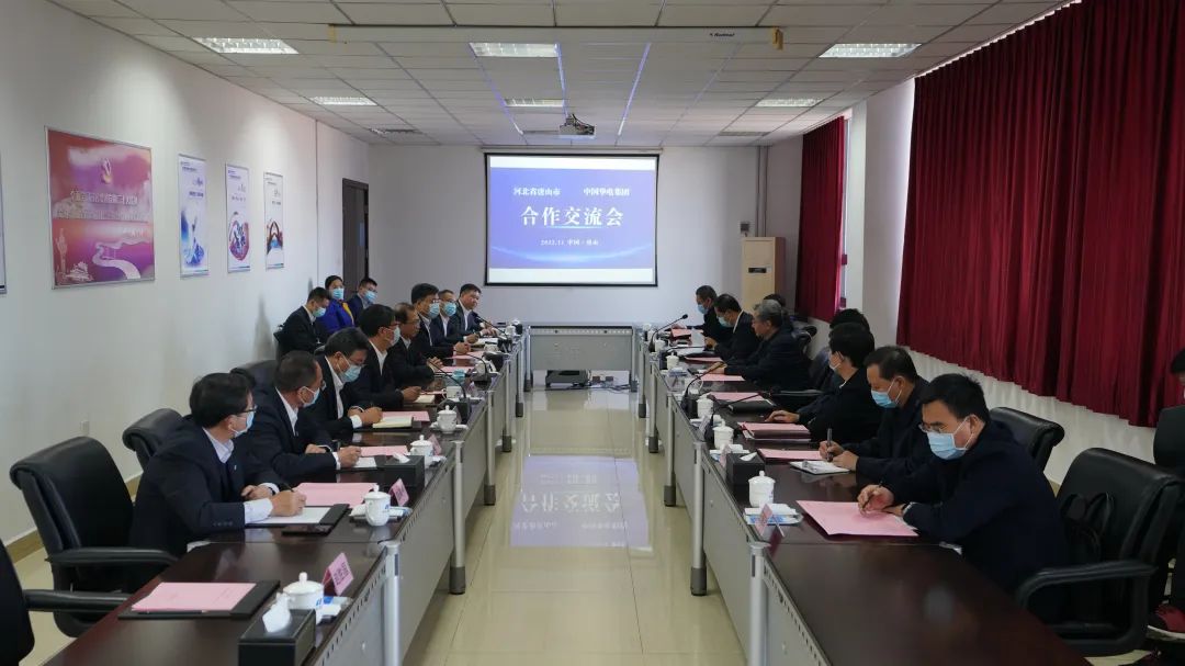 華電黨組書記、董事長江毅拜會河北省委常委、唐山市委書記武衛(wèi)東