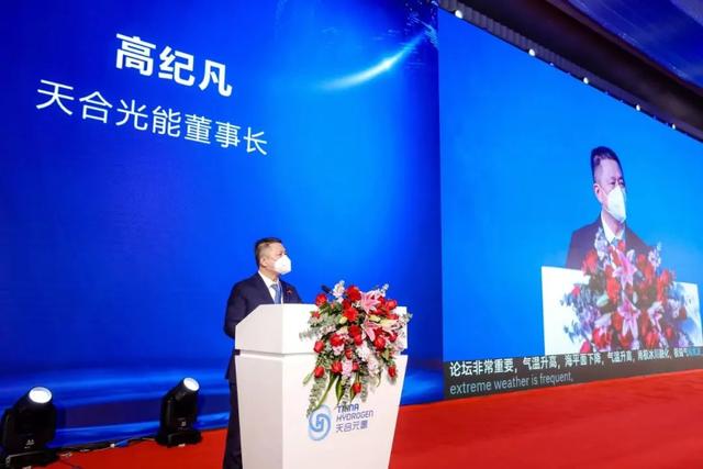 高紀凡：攜手氫能，共迎發(fā)展最好時代