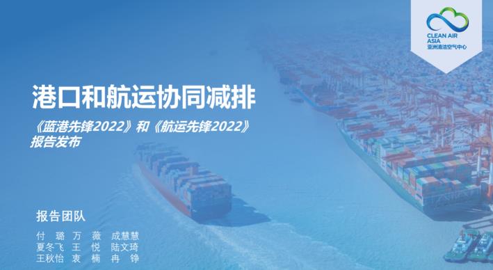 港口與航運(yùn)迎來綠色低碳轉(zhuǎn)型期，先鋒企業(yè)引領(lǐng)清潔化進(jìn)程