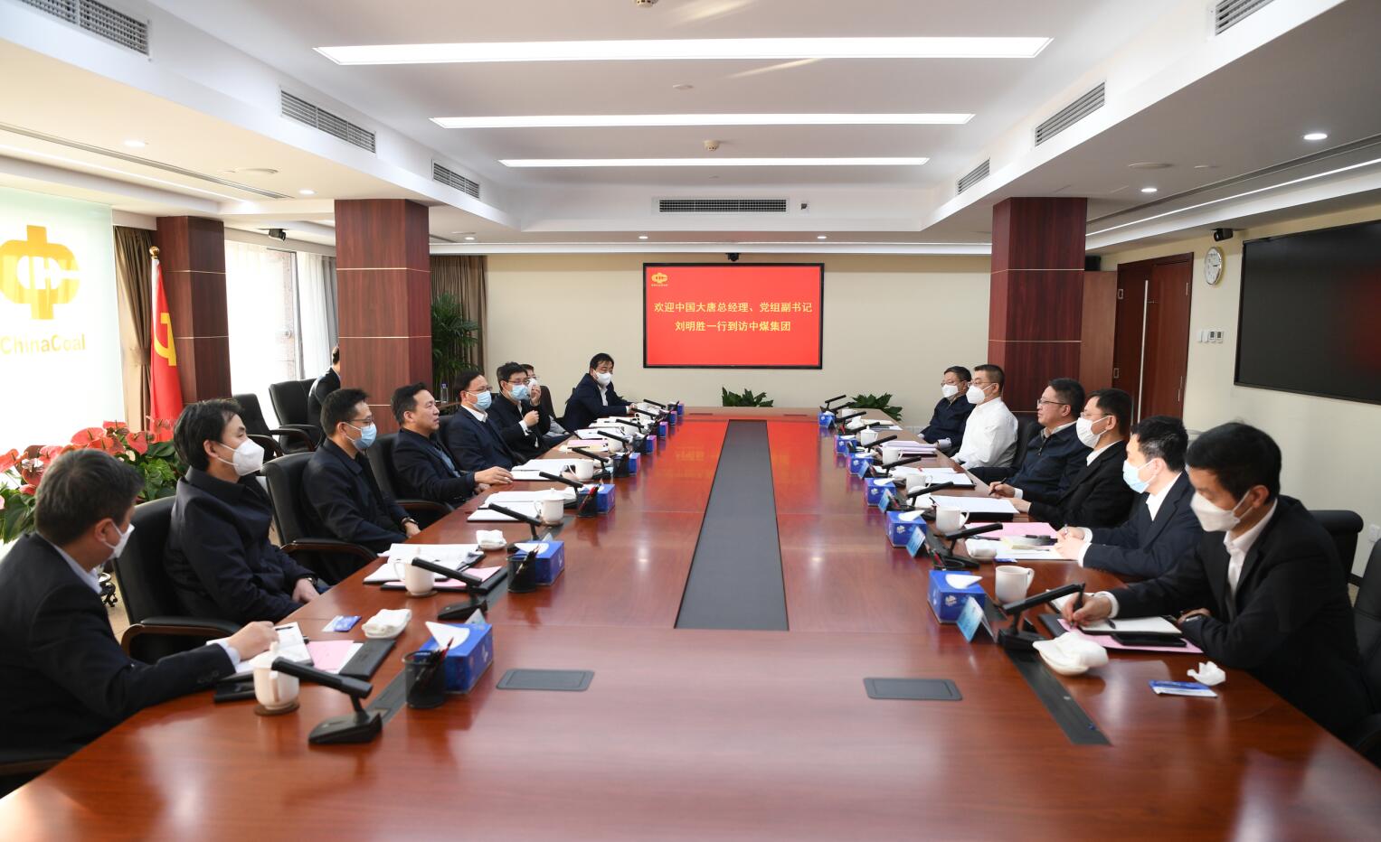 劉明勝拜訪中煤集團(tuán)黨委書記、董事長王樹東