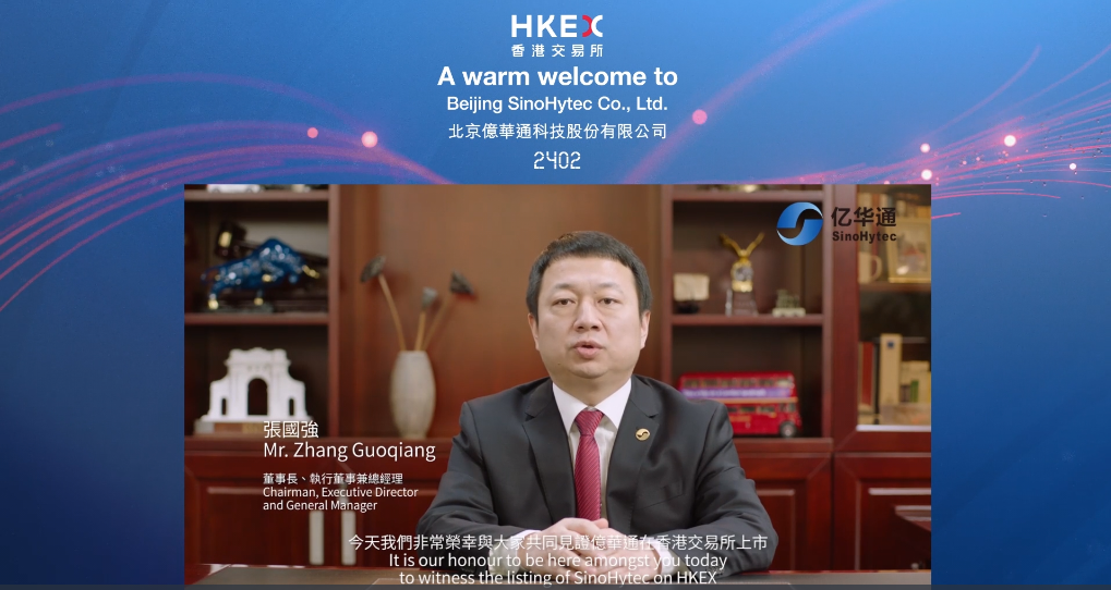 第一個(gè)氫能IPO來了，市值70億