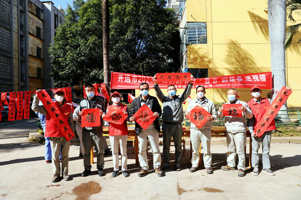 云南開遠公司開展“迎新春 送祝?！被顒? width=