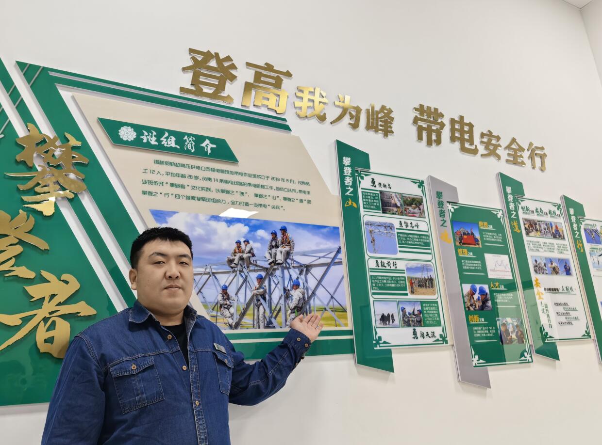 錫林郭勒超高壓輸電管理處“青”盡全力，多元化文化展廳顯班組成效