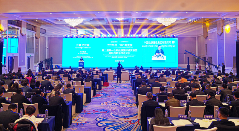 綠數(shù)融合,“碳”索未來!新能源國際投資聯(lián)盟金融與前沿技術(shù)論壇成功舉辦