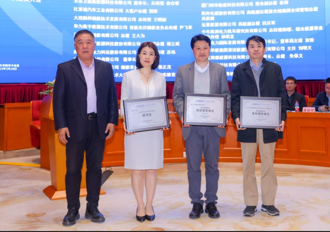 中關(guān)村儲能產(chǎn)業(yè)技術(shù)聯(lián)盟完成換屆,陳海生研究員連任聯(lián)盟第四屆理事長