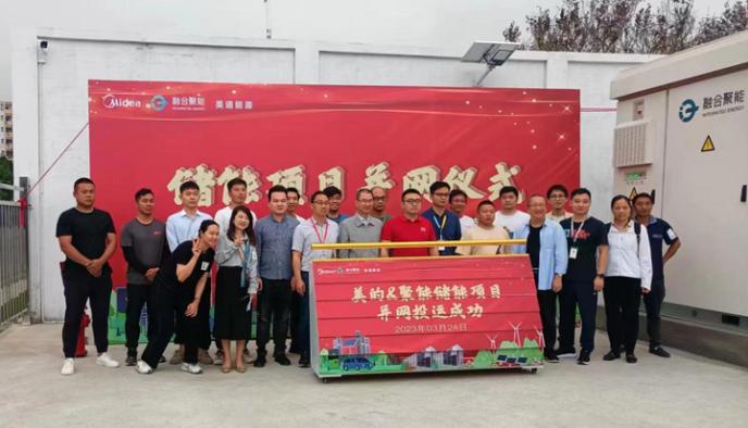 蜂巢能源為融合聚能提供儲(chǔ)能電池,助力美的綠色低碳工廠建設(shè)