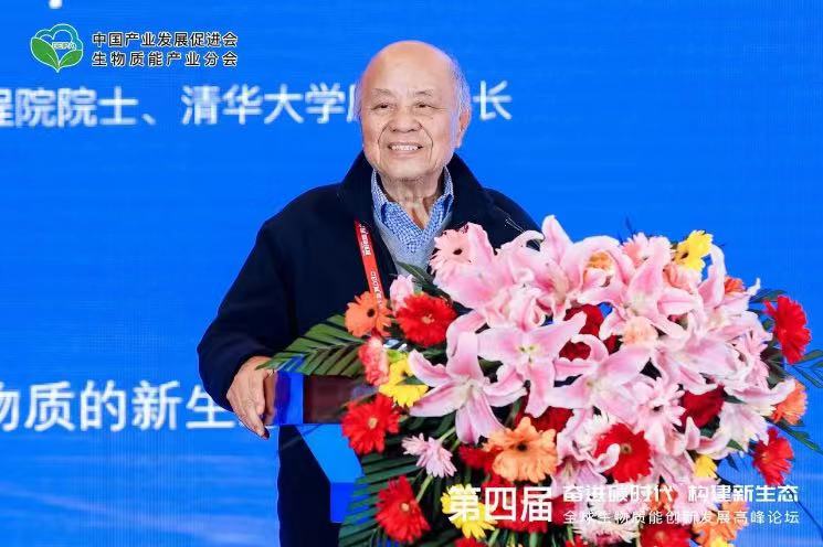 倪維斗院士：通過技術(shù)創(chuàng)新，大力發(fā)展超級能源生物質(zhì)燃料