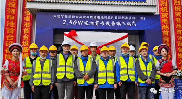 頭條 | 華晟2.5GW異質結電池設備順利進場！