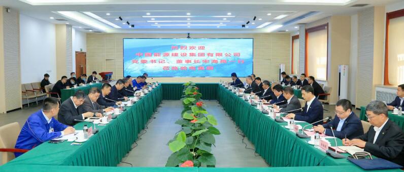 中國能建黨委書記、董事長宋海良與哈電集團(tuán)董事長曹志安、總經(jīng)理黃偉會談