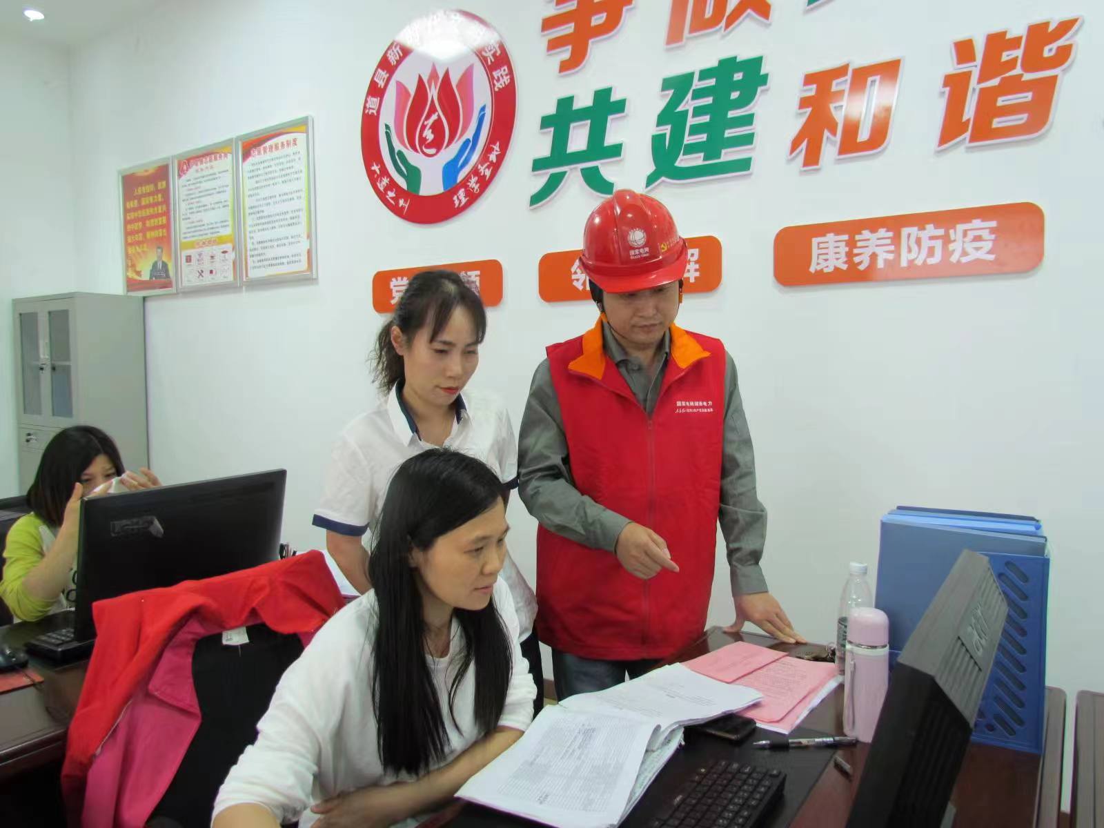 國(guó)網(wǎng)道縣供電公司“黨建引領(lǐng)·村網(wǎng)共建”助力鄉(xiāng)村振興按下“快進(jìn)鍵”，跑出“加速度”