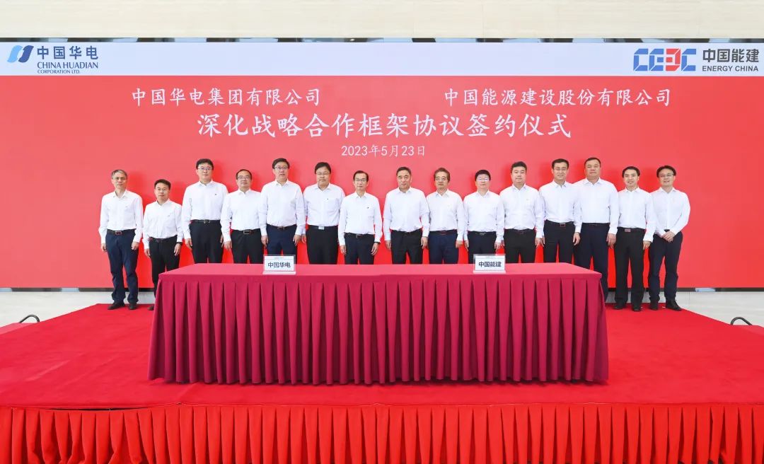 華電集團黨組書記、董事長江毅與中國能建黨委書記、董事長宋海良舉行會談