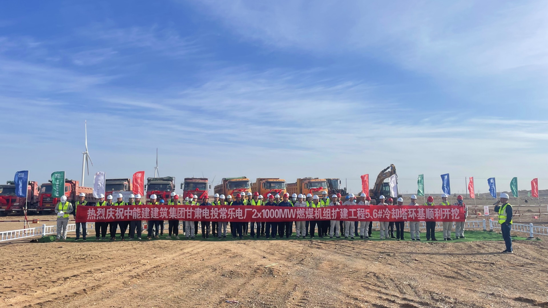 甘肅電投常樂(lè)電廠2×1000兆瓦燃煤機(jī)組擴(kuò)建工程5、6號(hào)冷卻塔環(huán)基順利開(kāi)挖