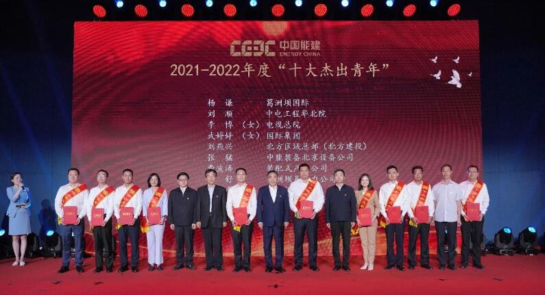 中國能建舉辦“學(xué)思想、強(qiáng)黨性、重實(shí)踐、建新功”奮斗者說故事會(huì)