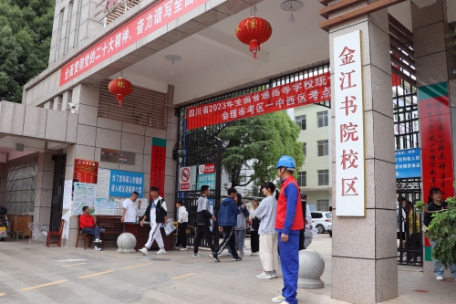 國網(wǎng)會(huì)理市供電公司:奮楫揚(yáng)帆追夢(mèng)時(shí) 當(dāng)好電力“護(hù)考人”