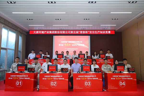 大唐環(huán)境:“三位一體”提高核心競爭力 助力高質(zhì)量發(fā)展