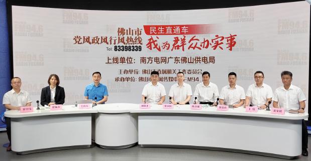 廣東佛山：電價政策有新調(diào)整，你的用電費漲還是跌?