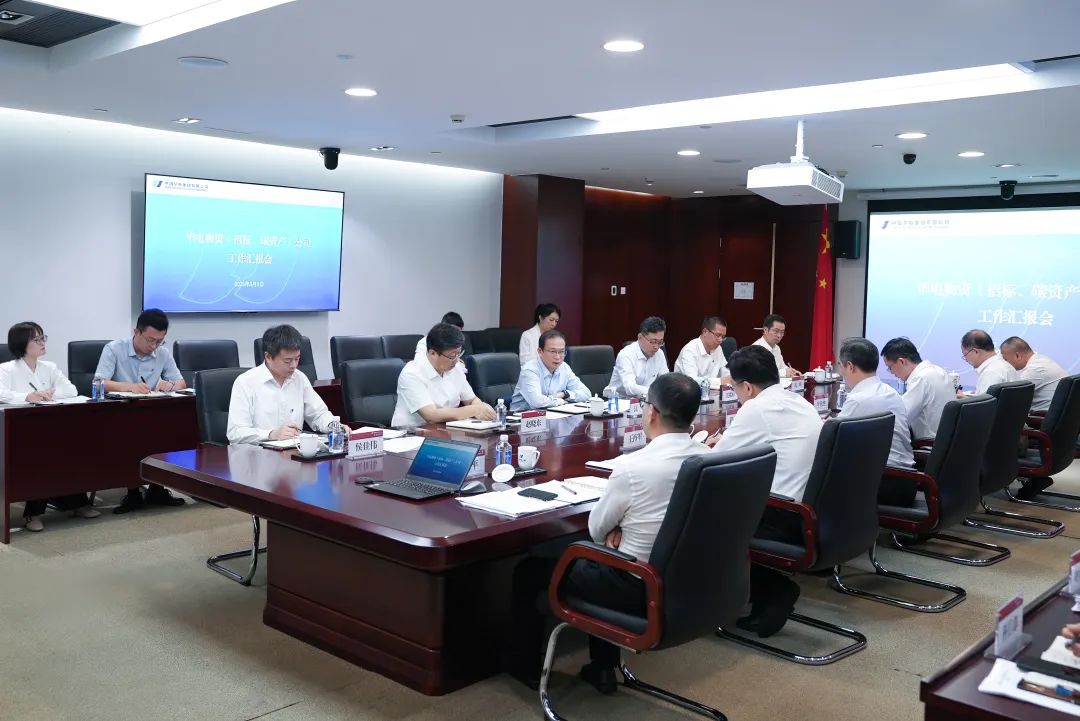 江毅赴物資(招標(biāo)、碳資產(chǎn))公司調(diào)研