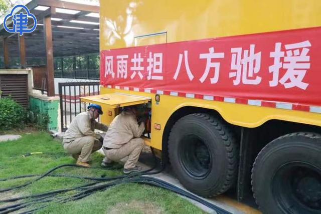 國網(wǎng)天津?qū)幒庸抉Y援涿州防汛保供電 黨員沖鋒在前