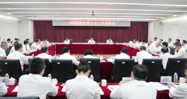 宋海良、孫洪水深入中國能建在晉企業(yè)調(diào)研