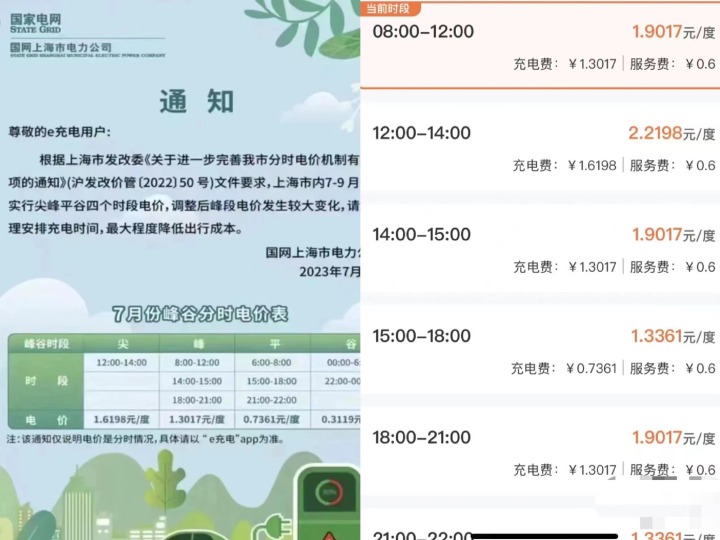 電價和服務(wù)費雙漲,新能源車還有優(yōu)勢嗎?