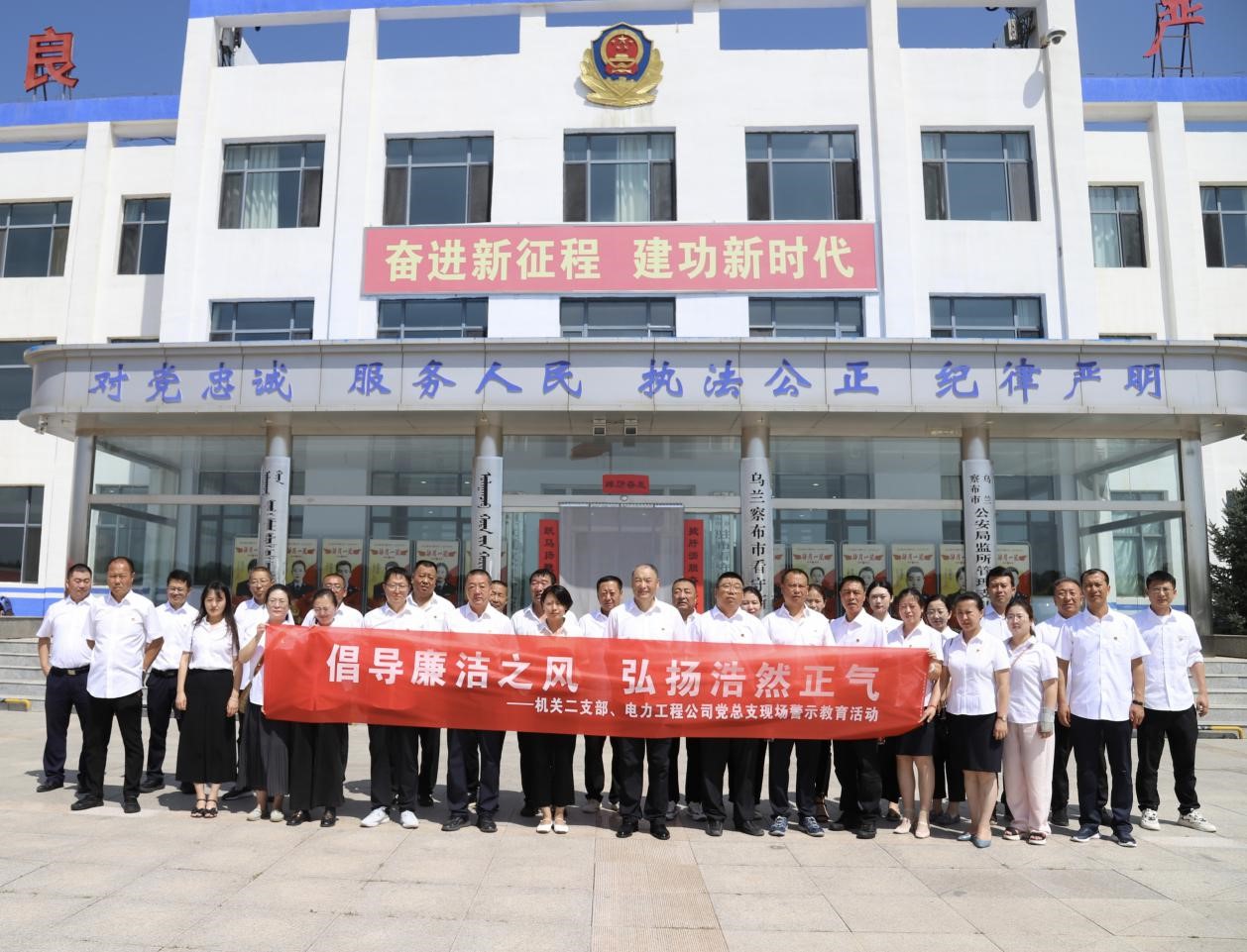 烏蘭察布電力工程公司實地參觀看守所，警示教育零距離