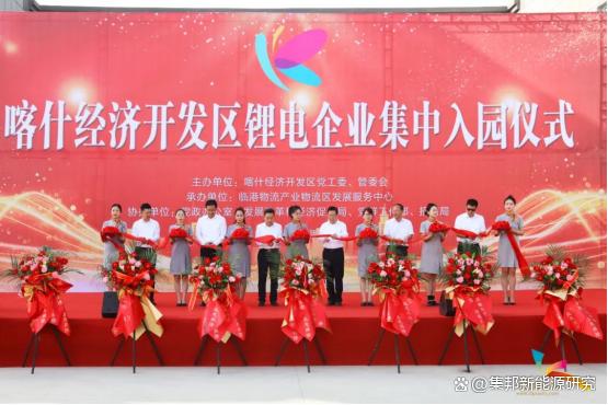 簽約14家鋰電企業(yè)，新疆喀什打造“中國(guó)西部鋰電之都”