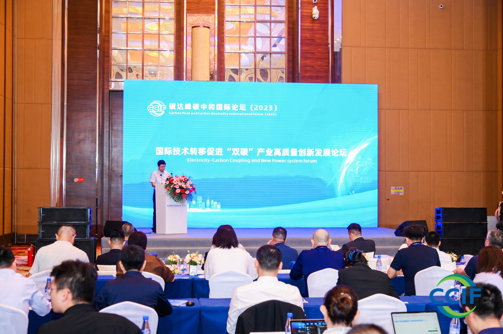 2023碳達(dá)峰碳中和國(guó)際論壇在??谂e行