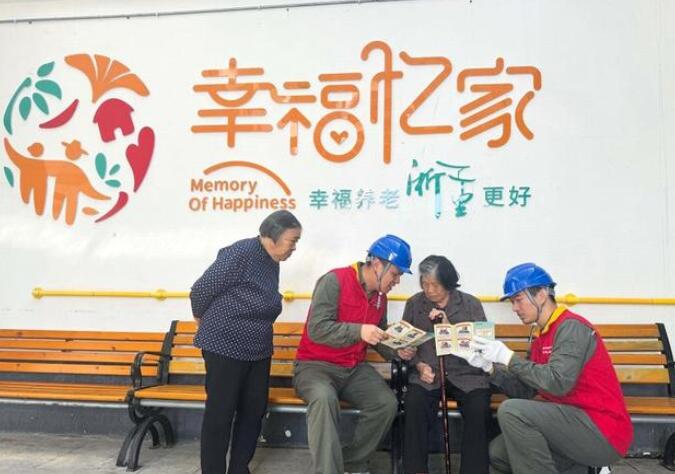 國網(wǎng)龍港市供電公司:九九重陽 電暖“夕陽紅”