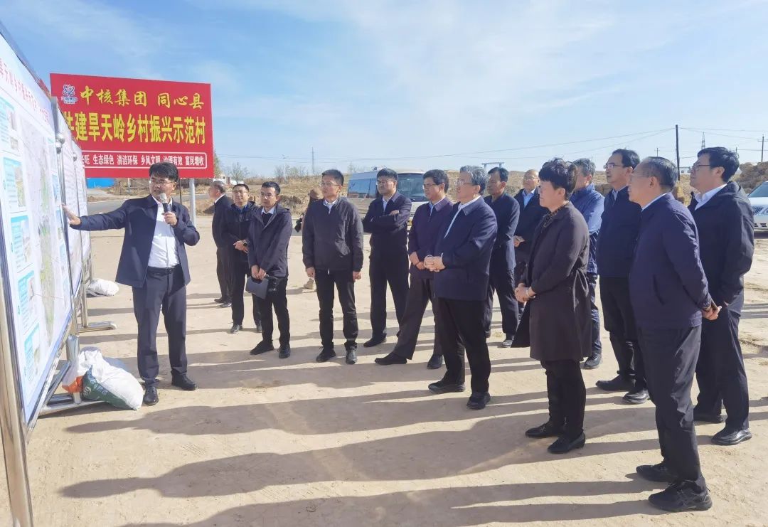 中核集團(tuán)黨組書記、董事長(zhǎng)余劍鋒赴寧夏同心縣調(diào)研鄉(xiāng)村振興工作