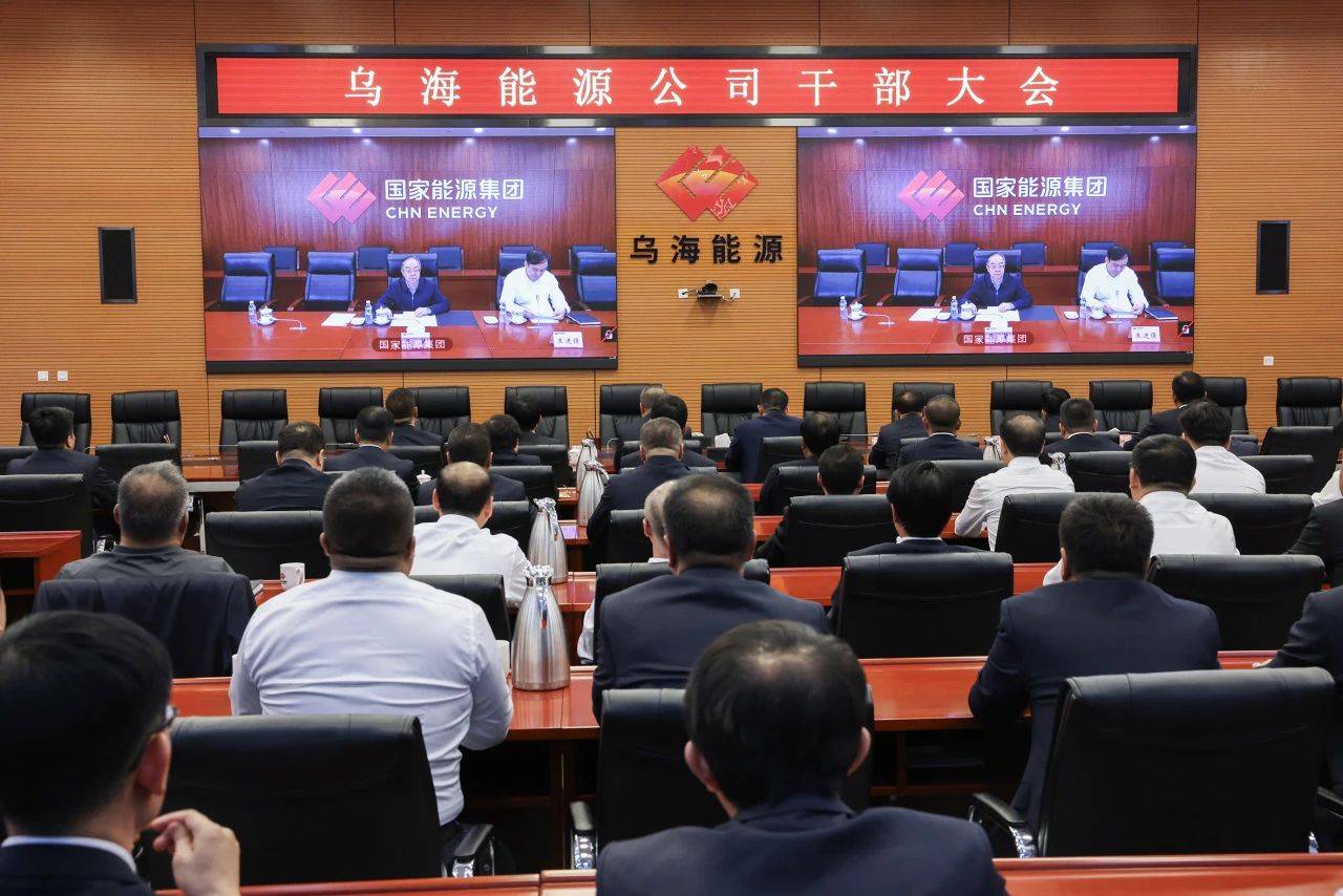 國(guó)家能源集團(tuán)烏海能源公司迎來(lái)新任黨委書記、董事長(zhǎng)