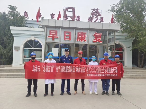 烏海市千里山供電公司：“北疆藍(lán)盾”在行動，“除險(xiǎn)清患”保安全