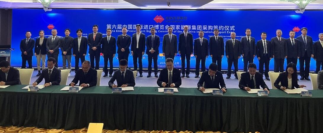 埃克森美孚中國與國家能源集團再次簽署戰(zhàn)略合